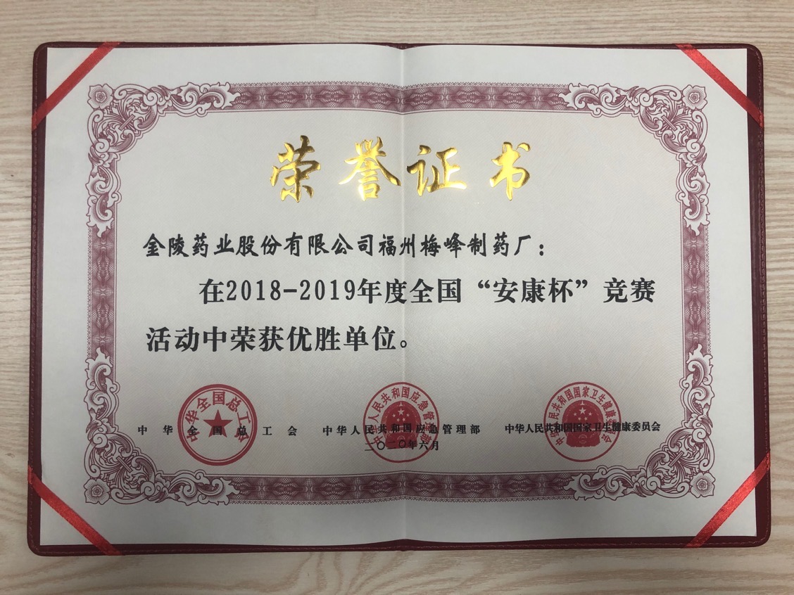 全国安康杯2.jpg 全国安康杯2.jpg